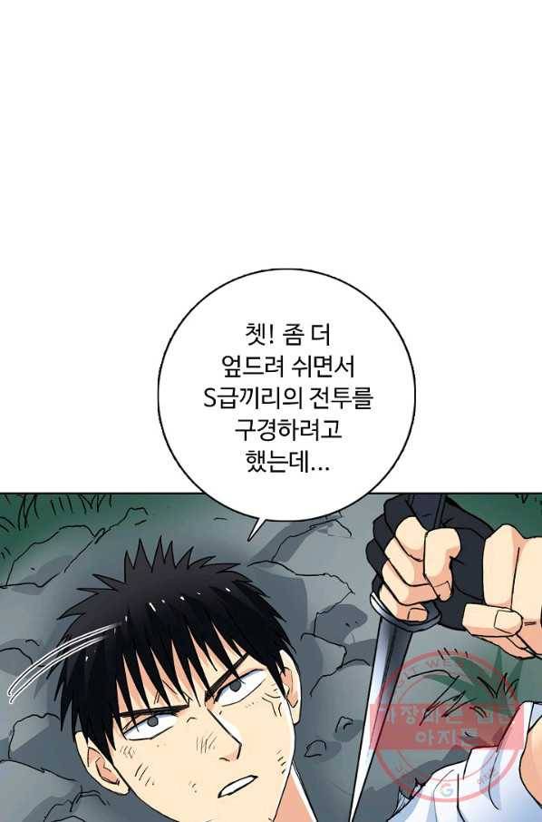 슈퍼 큐브 143화 5