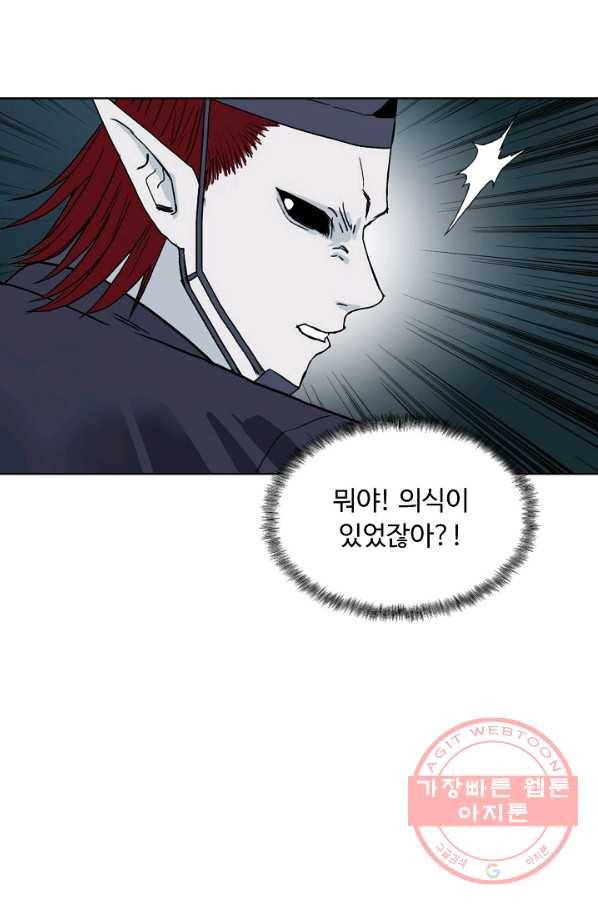 슈퍼 큐브 143화 8