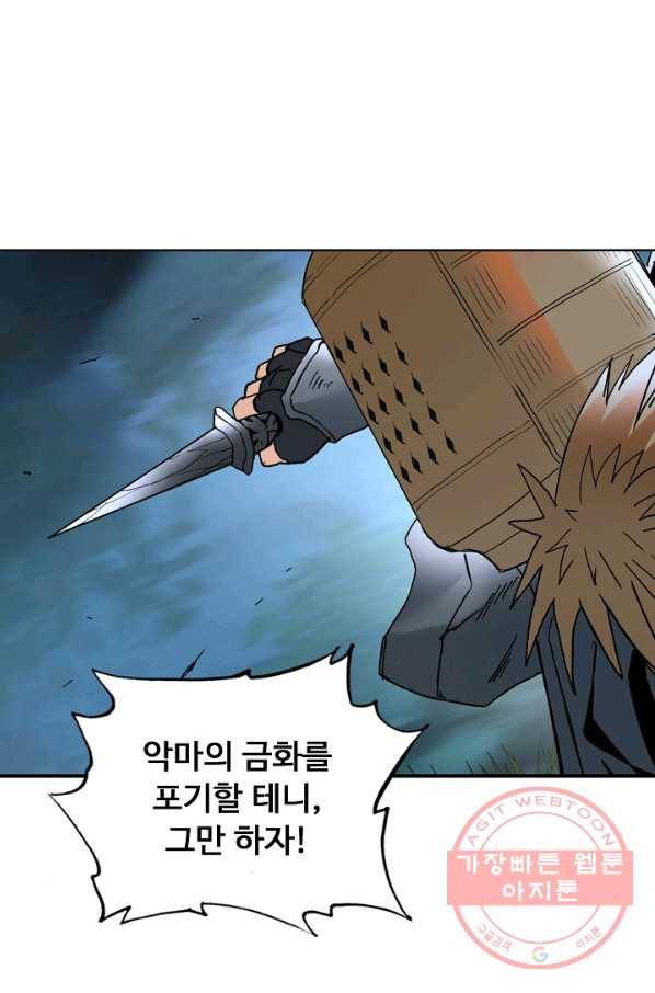 슈퍼 큐브 143화 9