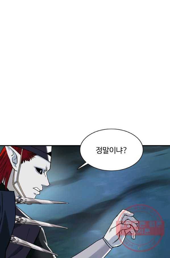 슈퍼 큐브 143화 10