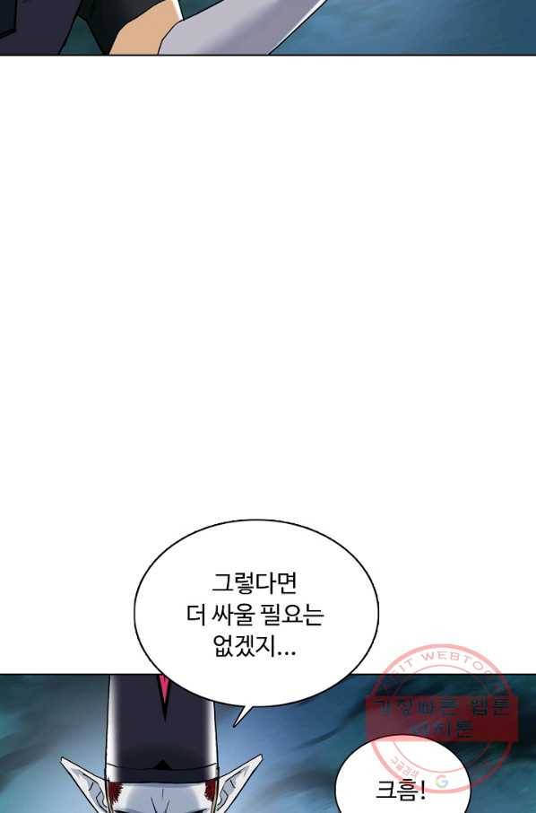 슈퍼 큐브 143화 11