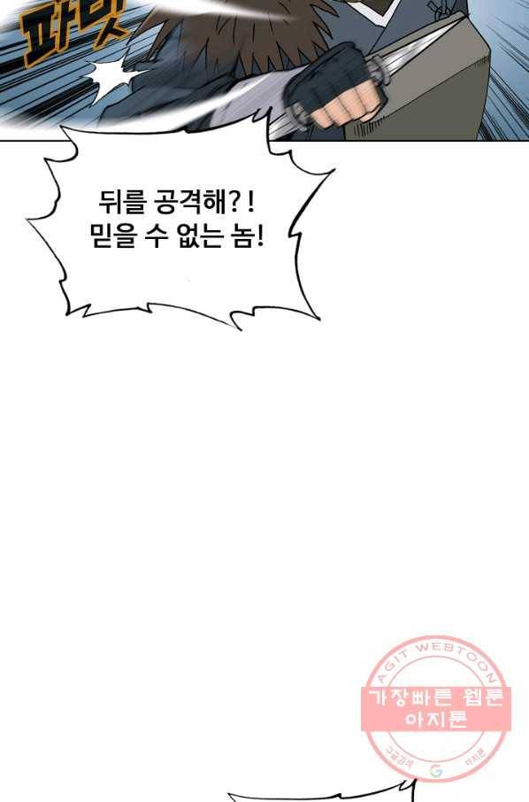 슈퍼 큐브 143화 15