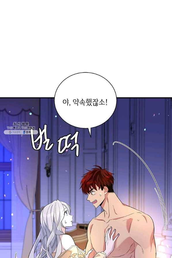 여보, 나 파업할게요 34화 1