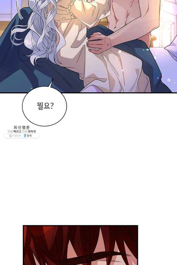 여보, 나 파업할게요 34화 2