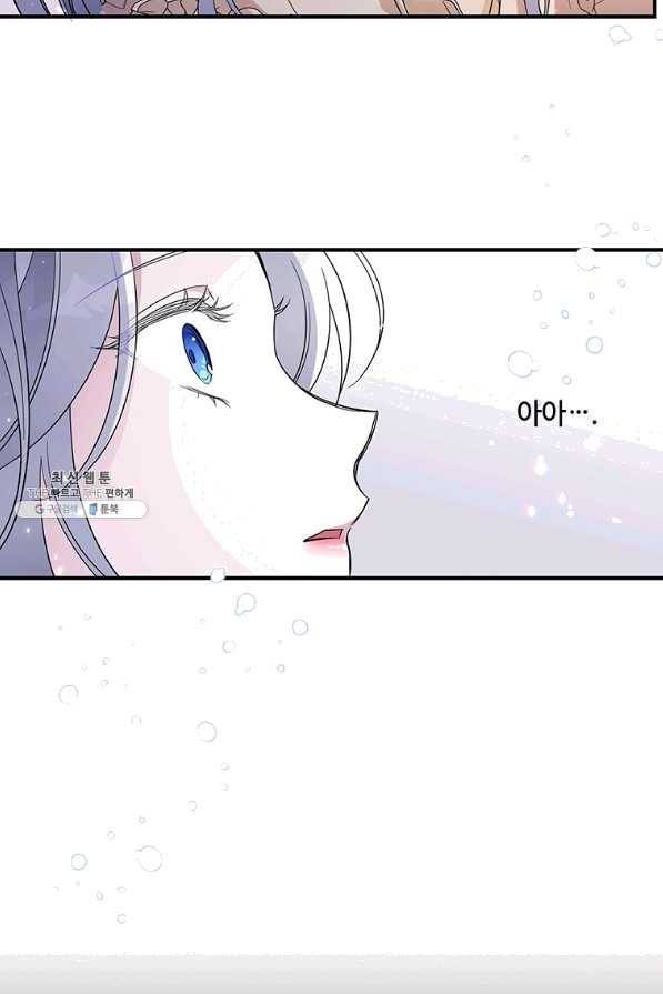 여보, 나 파업할게요 34화 6