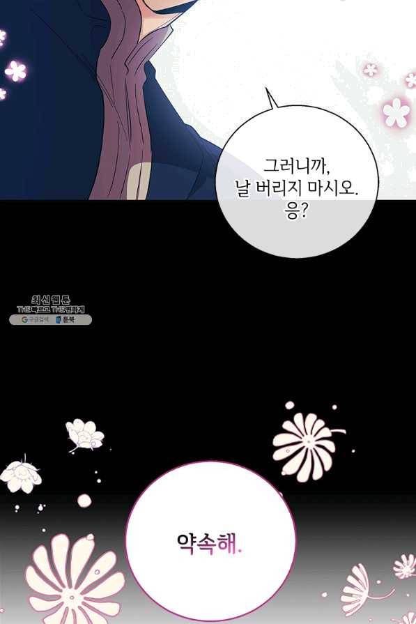 여보, 나 파업할게요 34화 8