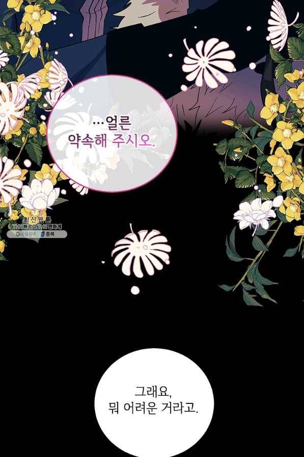 여보, 나 파업할게요 34화 10