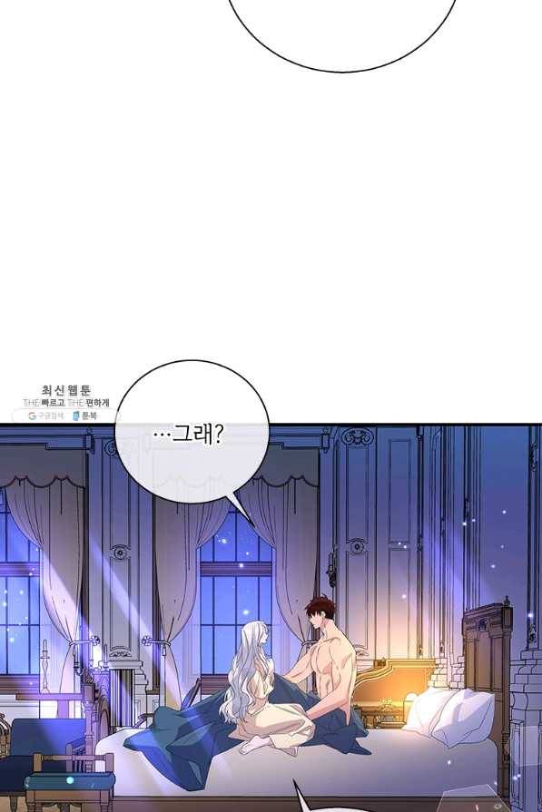여보, 나 파업할게요 34화 13