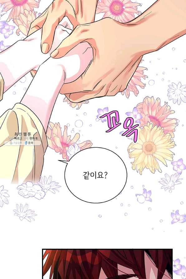 여보, 나 파업할게요 34화 15