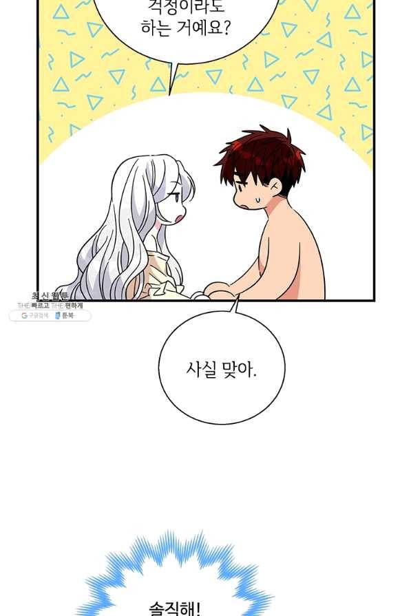 여보, 나 파업할게요 34화 18