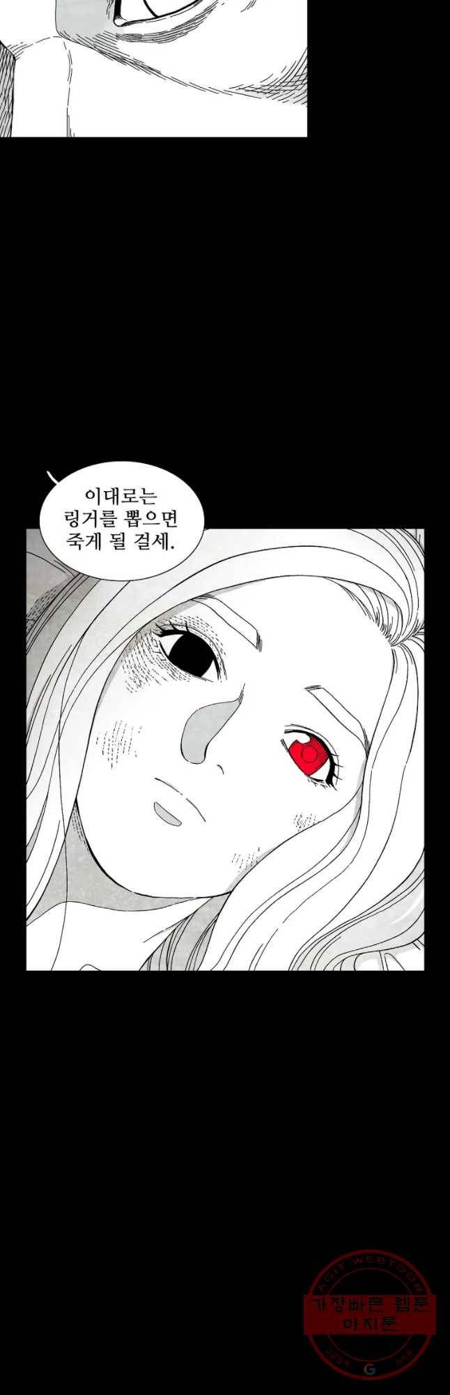 구원 41화 4