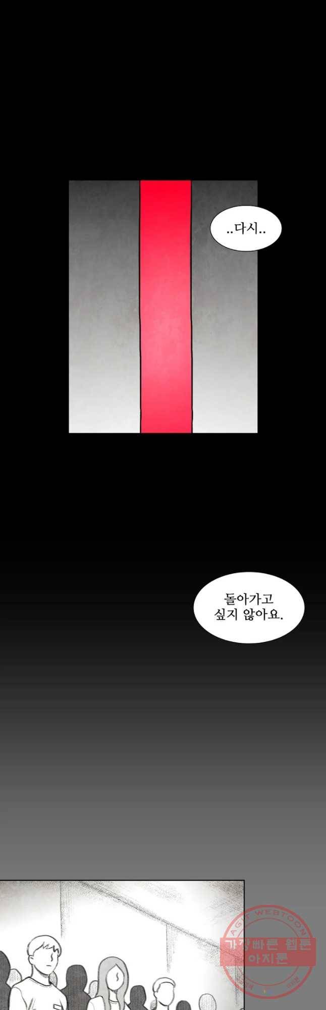 구원 41화 6