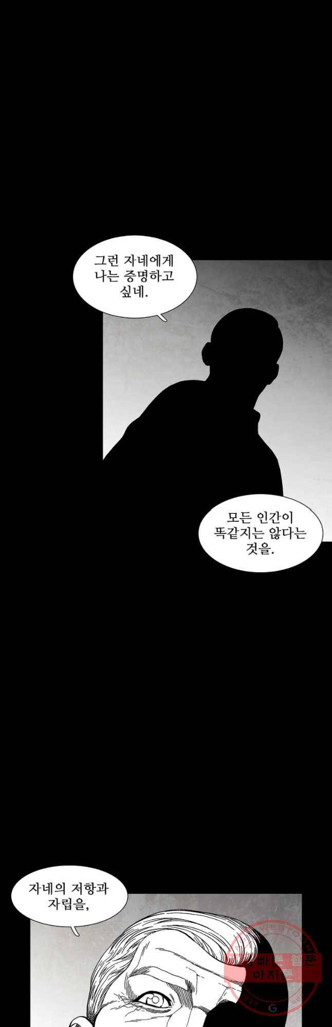 구원 41화 12