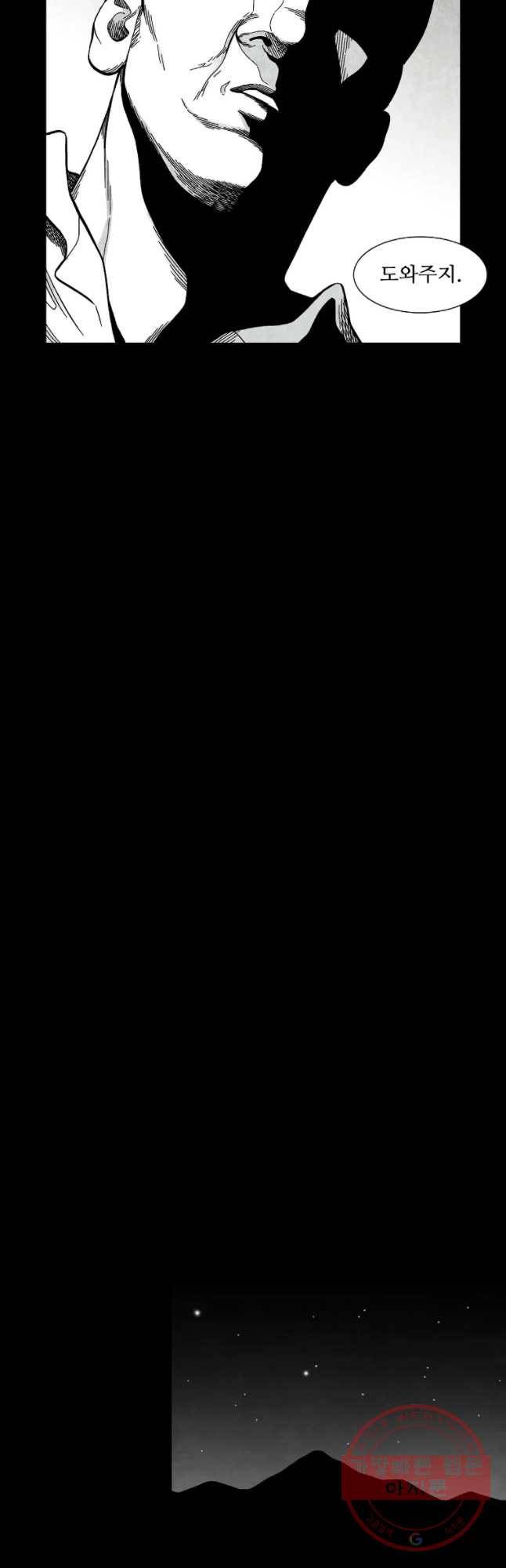 구원 41화 13