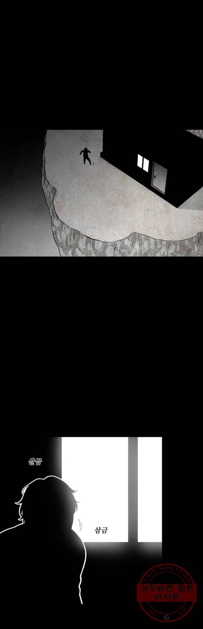 구원 41화 19
