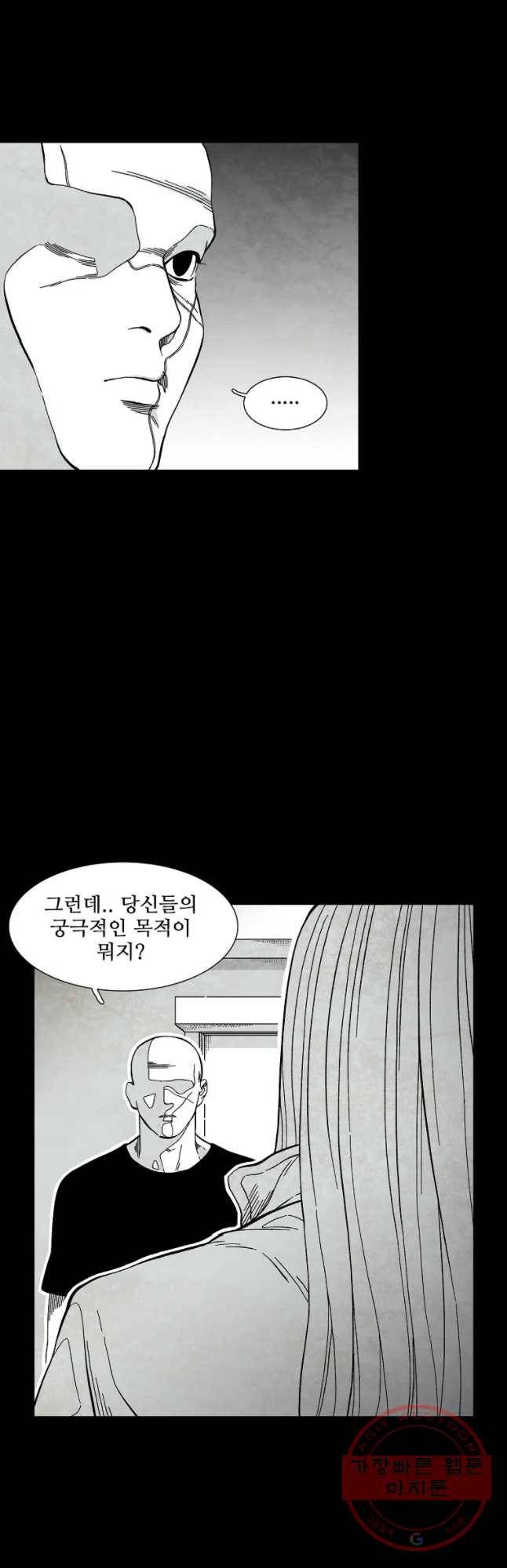 구원 41화 24