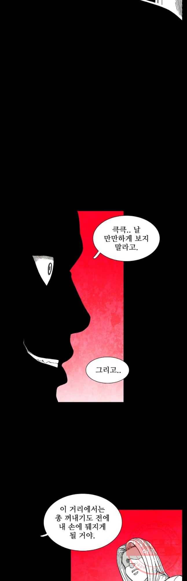 구원 41화 32
