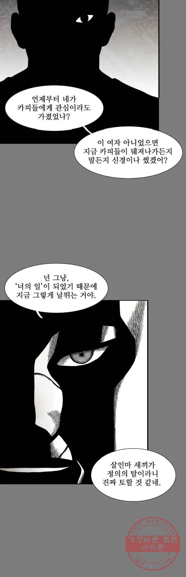 구원 41화 36