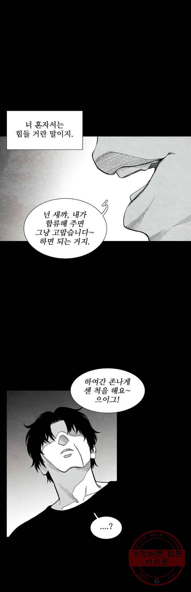 구원 41화 42