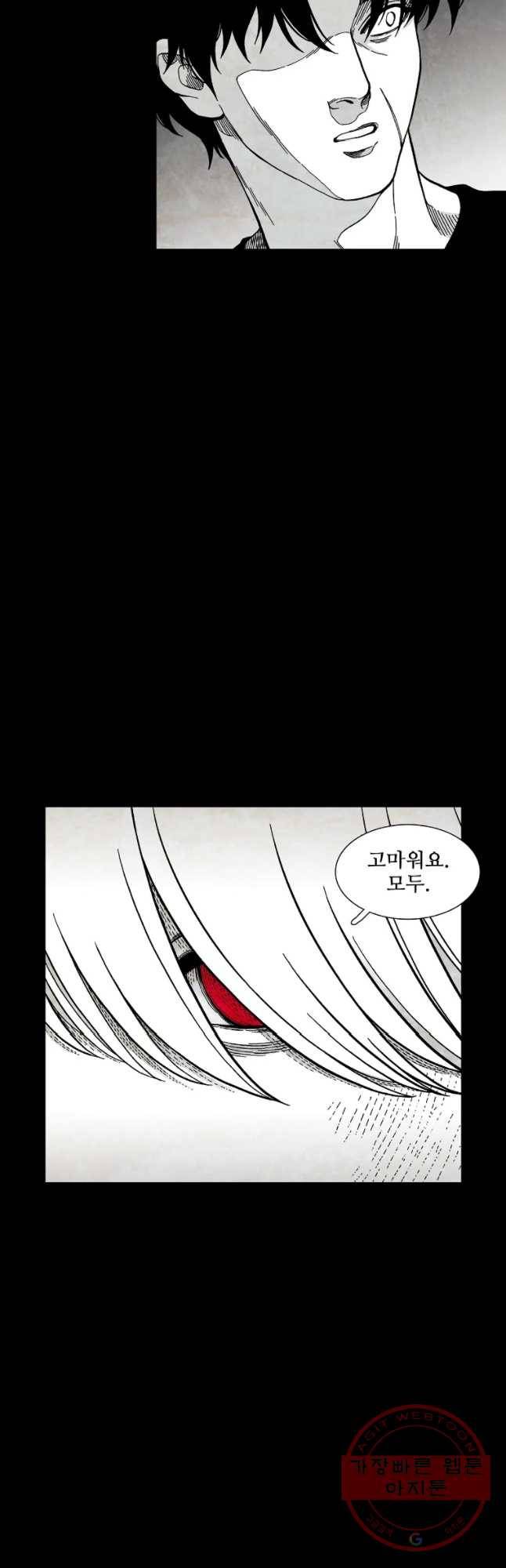 구원 41화 47