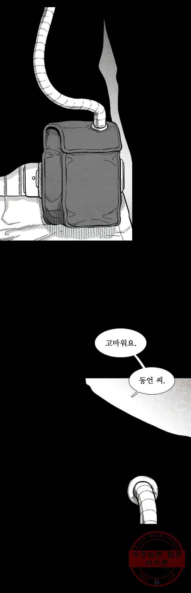 구원 41화 48