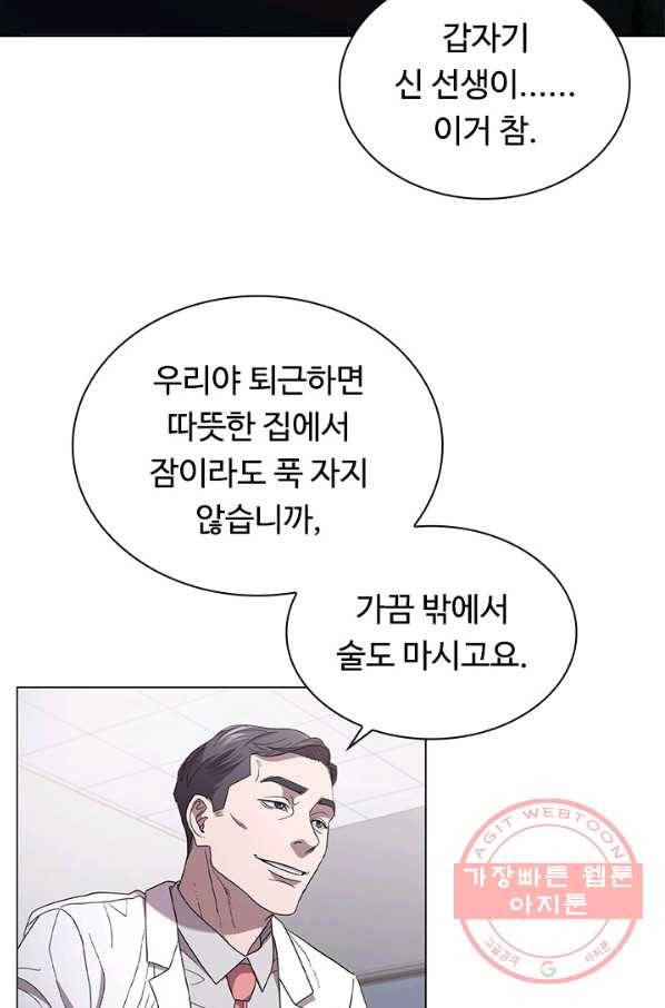 닥터 최태수 시즌3 42화 2