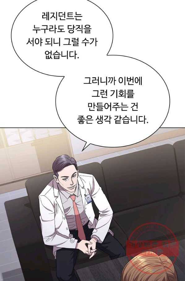 닥터 최태수 시즌3 42화 4