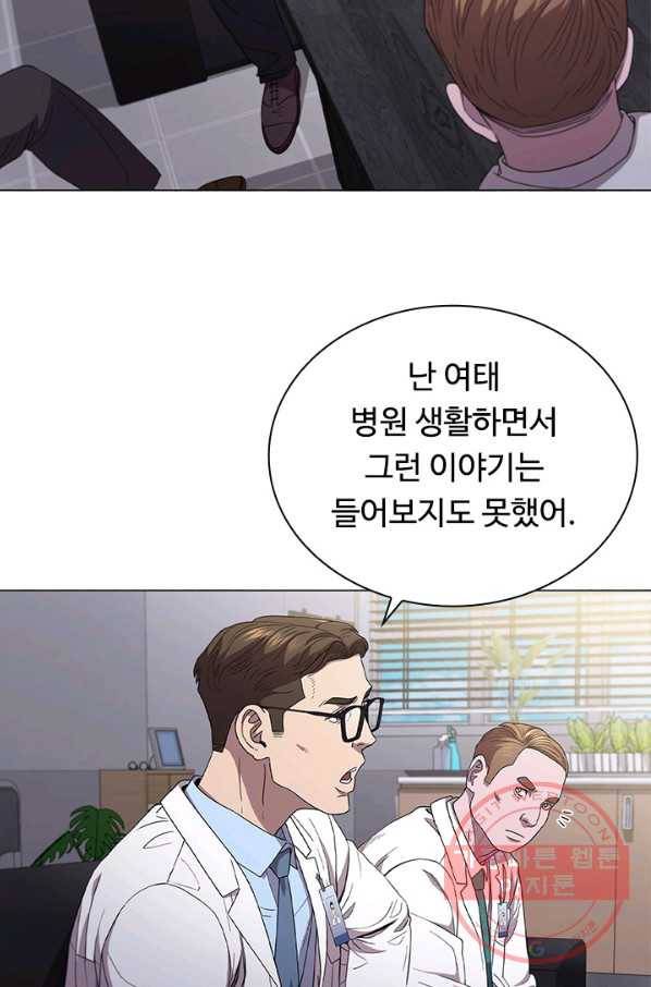 닥터 최태수 시즌3 42화 5