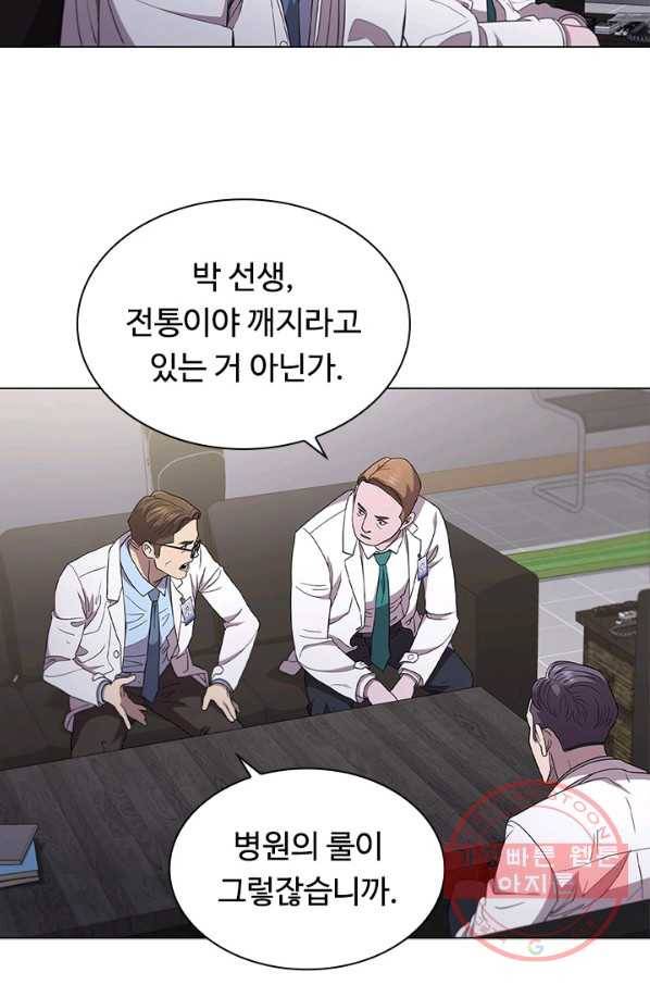 닥터 최태수 시즌3 42화 6