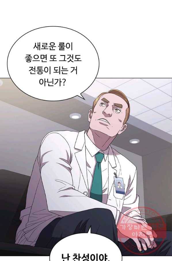 닥터 최태수 시즌3 42화 7