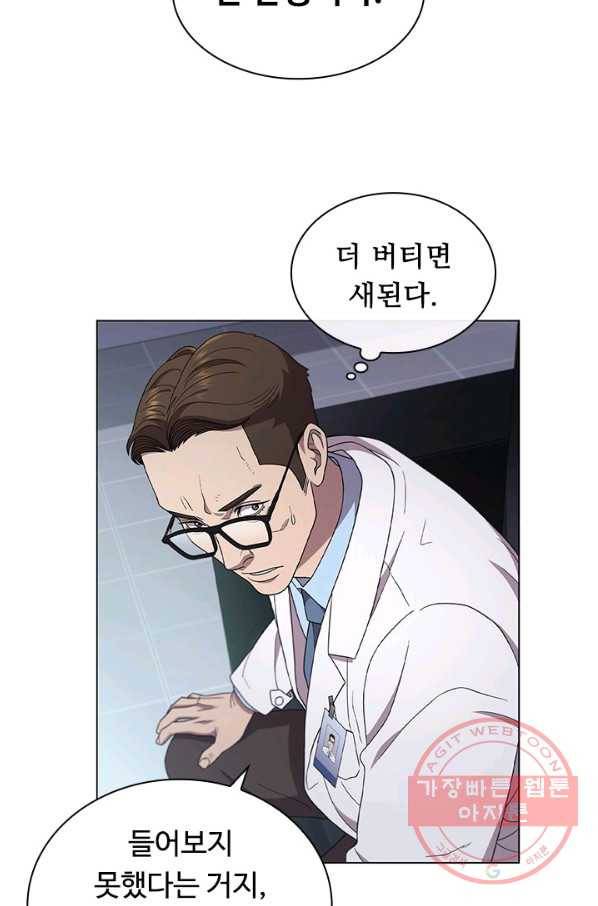 닥터 최태수 시즌3 42화 8