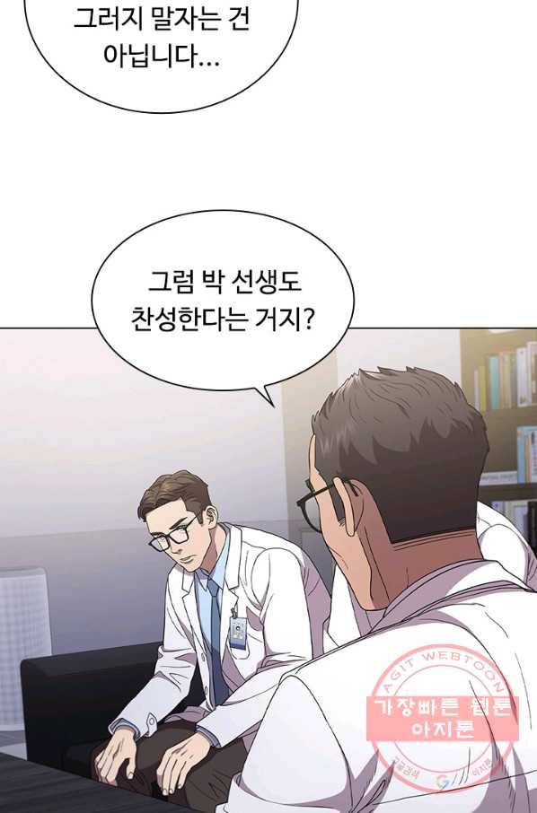 닥터 최태수 시즌3 42화 9
