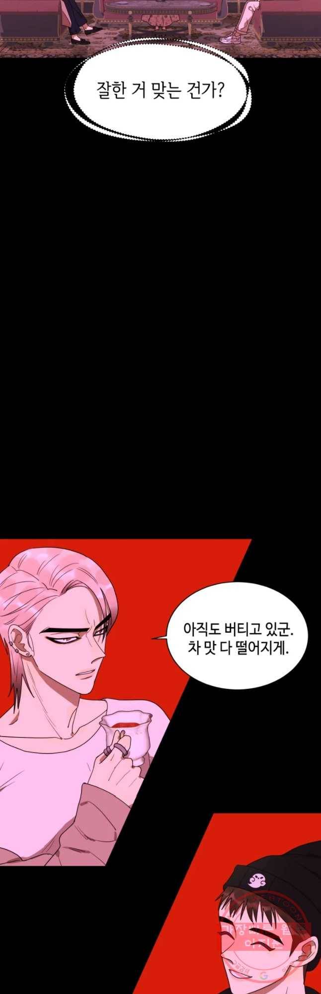 악녀의 데뷔작 18화 2