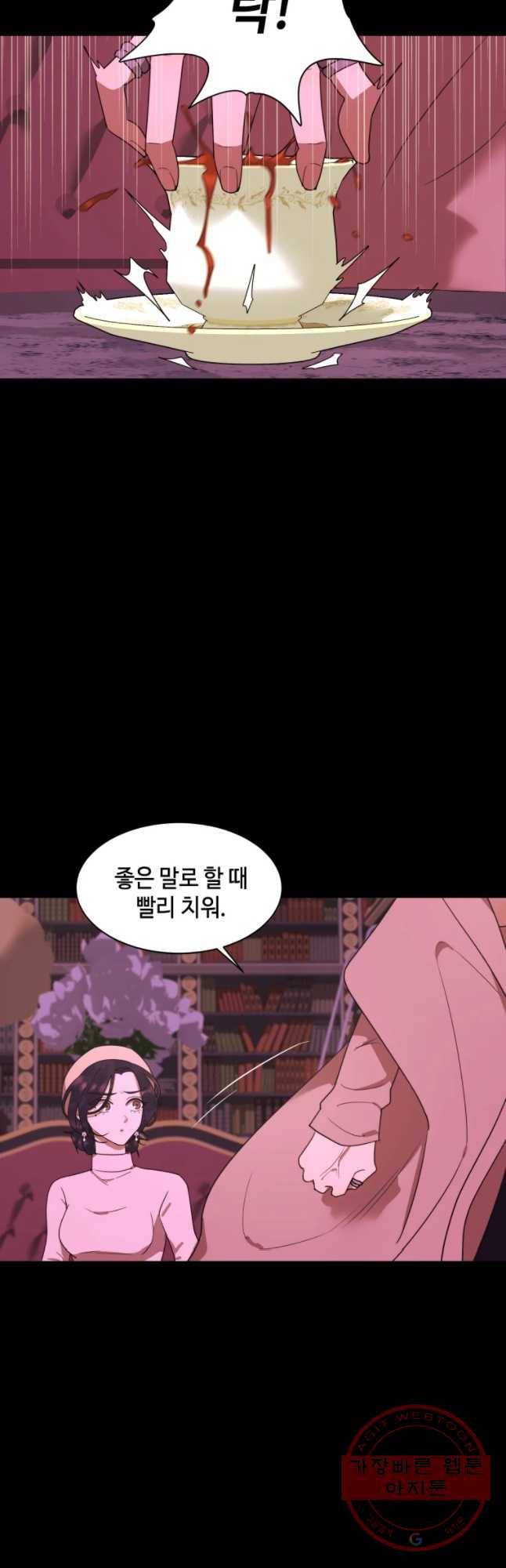 악녀의 데뷔작 18화 4