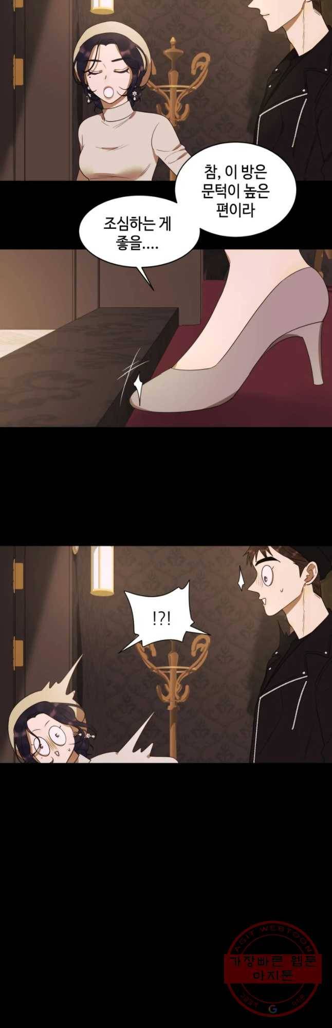 악녀의 데뷔작 18화 7