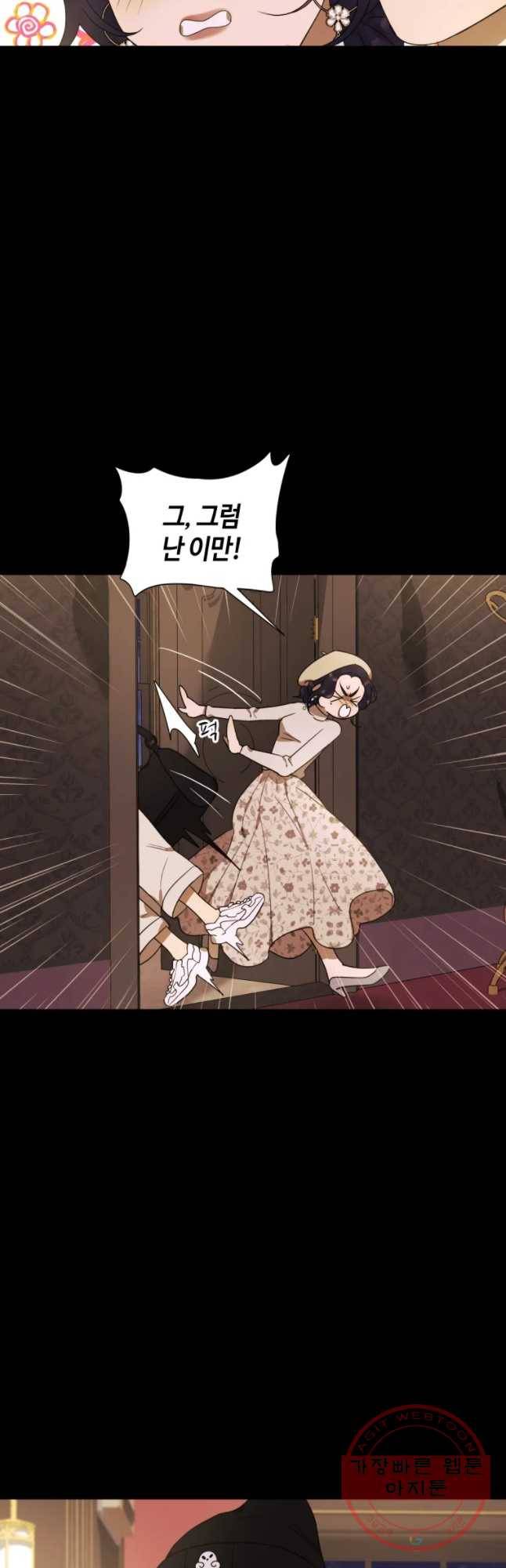 악녀의 데뷔작 18화 9