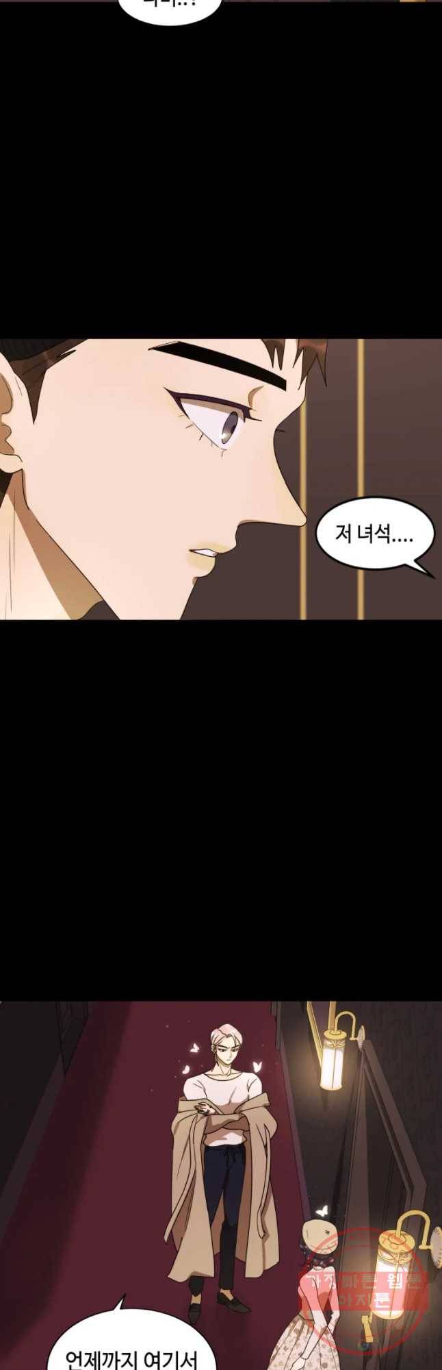 악녀의 데뷔작 18화 13