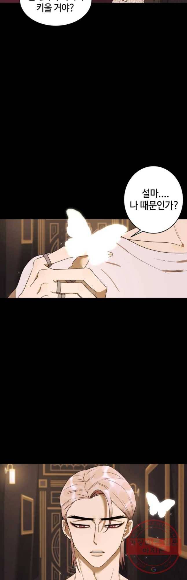 악녀의 데뷔작 18화 14