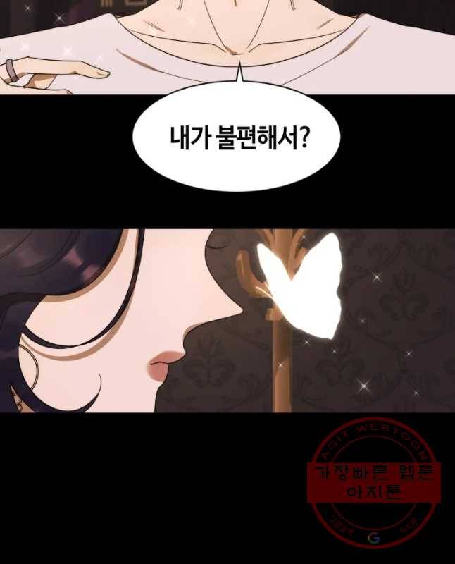 악녀의 데뷔작 18화 15