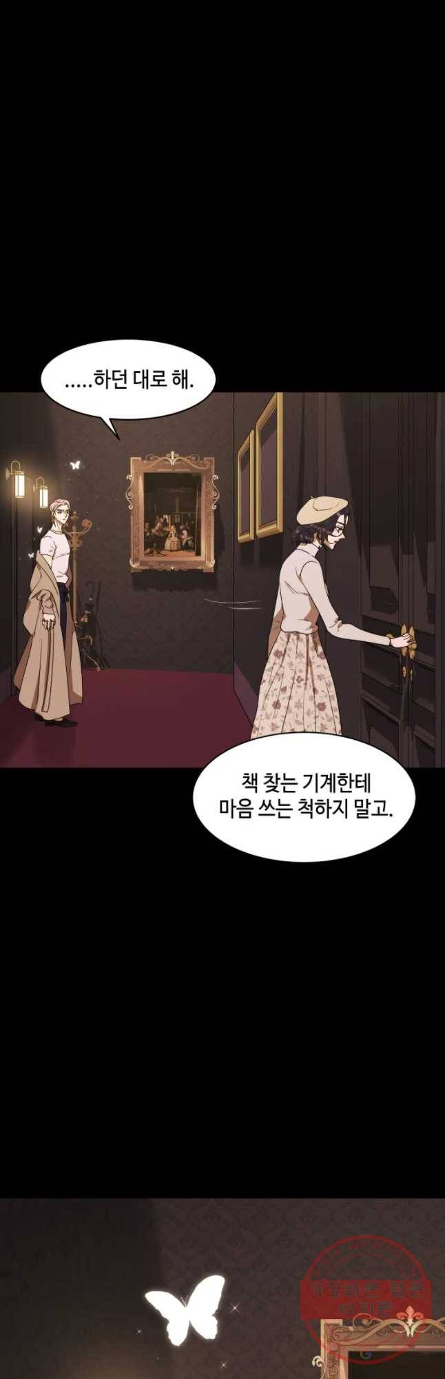 악녀의 데뷔작 18화 16