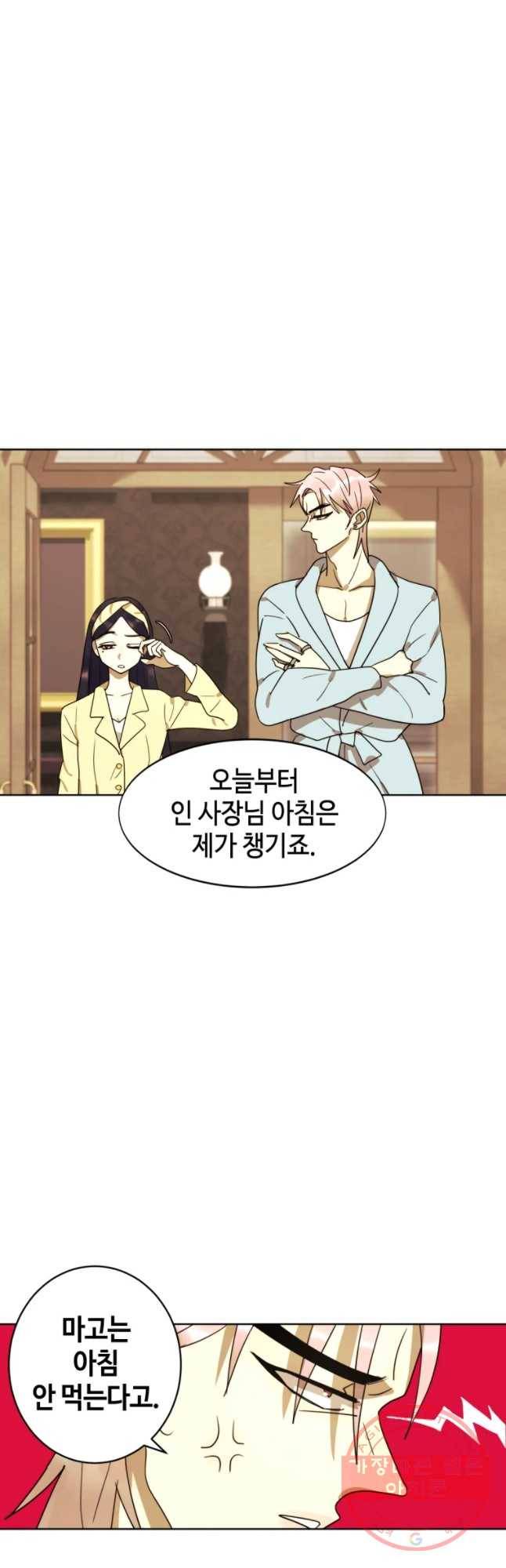 악녀의 데뷔작 18화 21