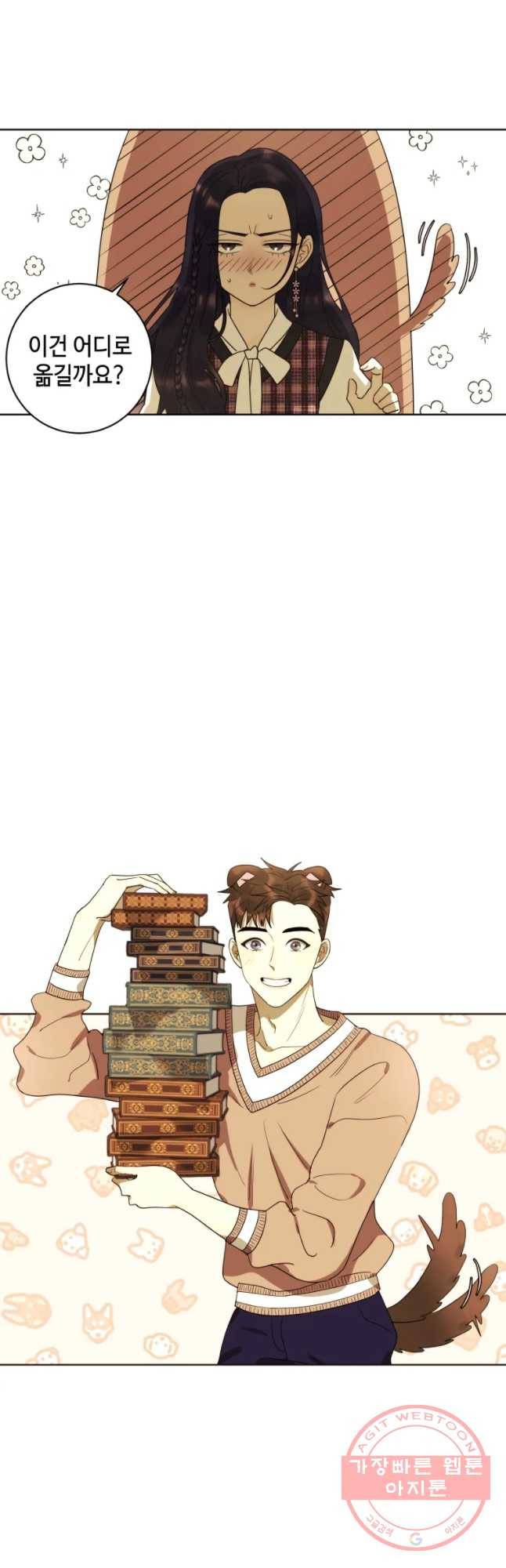 악녀의 데뷔작 18화 26