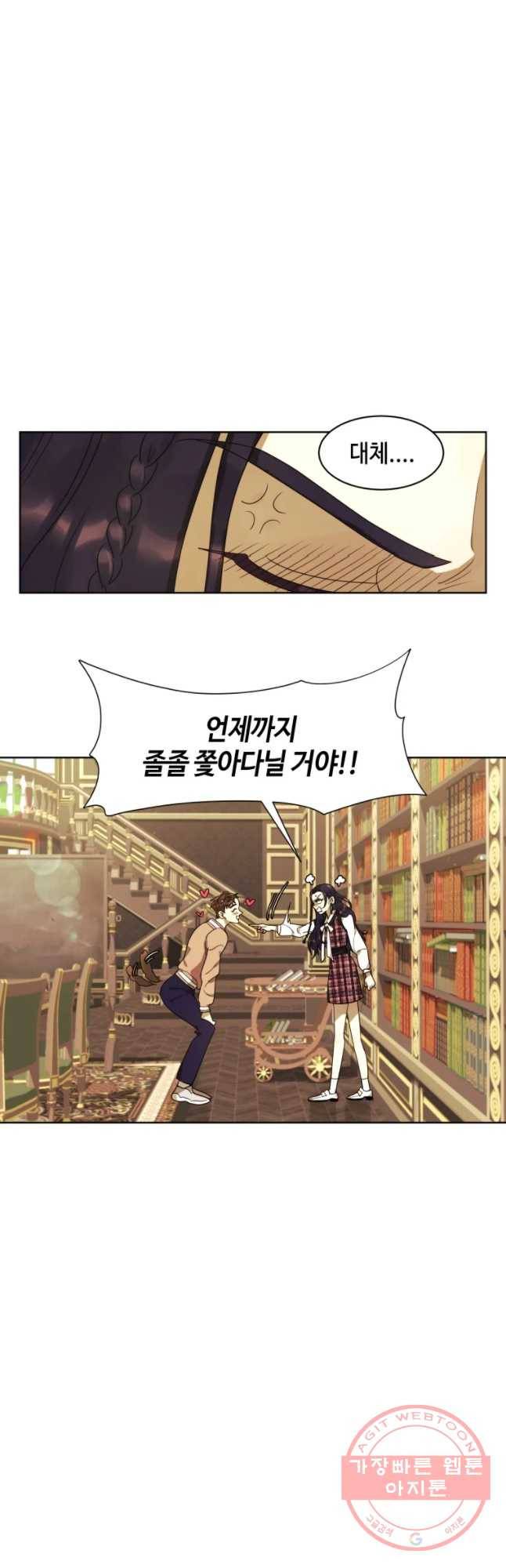 악녀의 데뷔작 18화 27