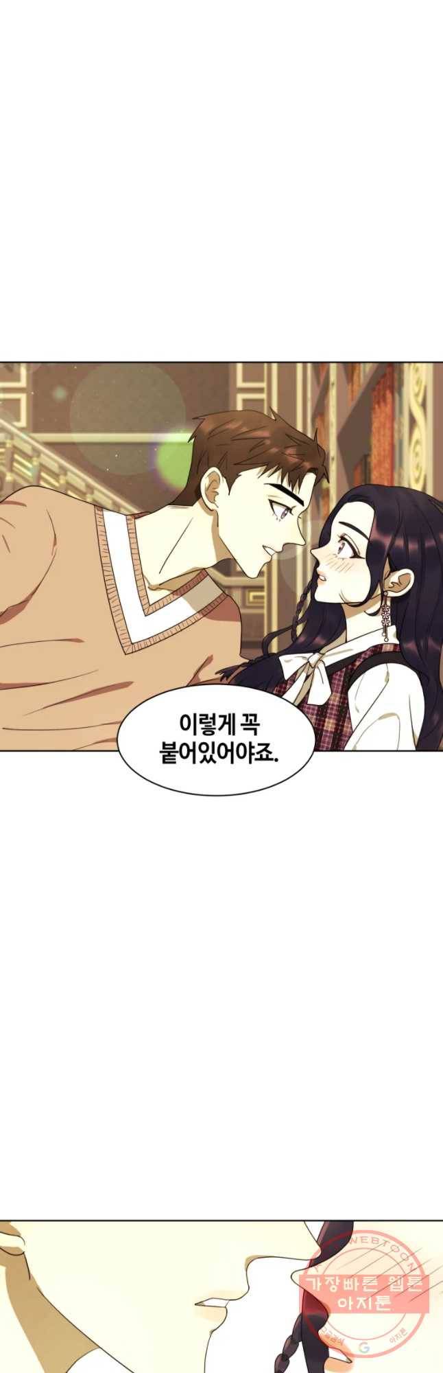 악녀의 데뷔작 18화 29