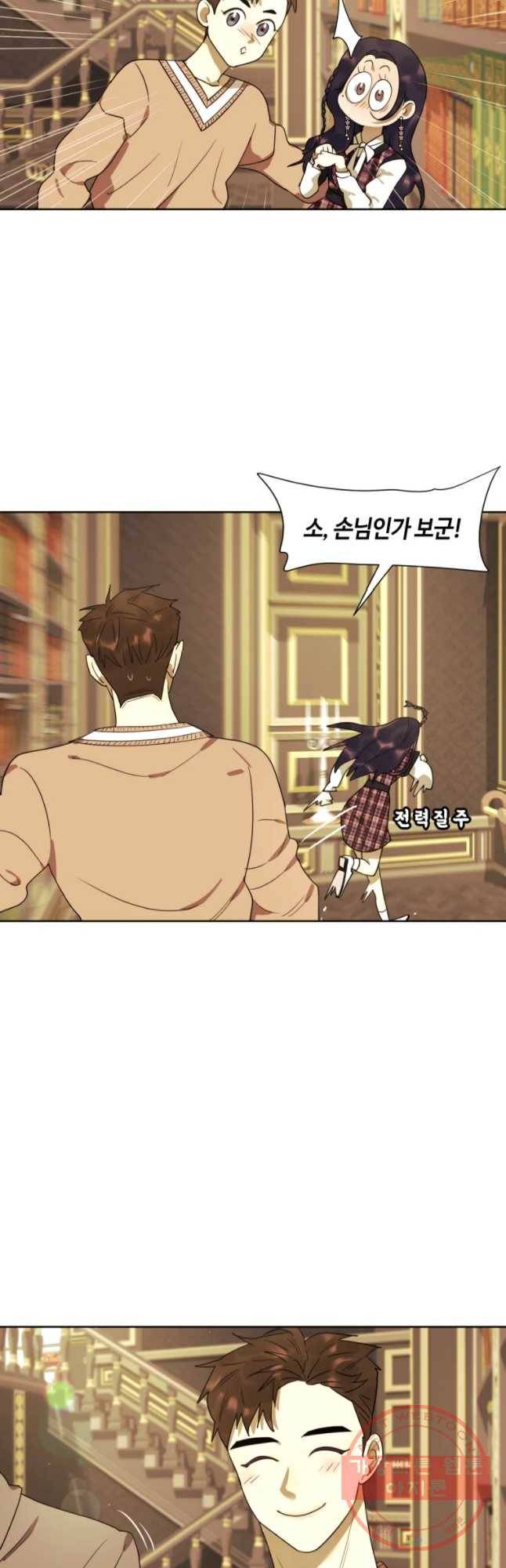 악녀의 데뷔작 18화 31