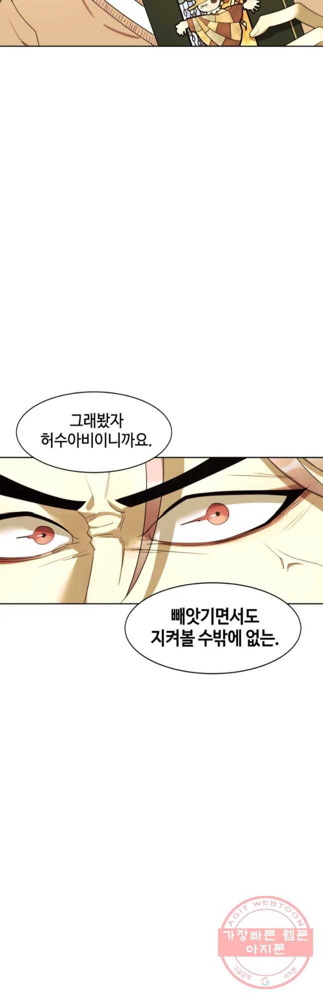 악녀의 데뷔작 18화 34