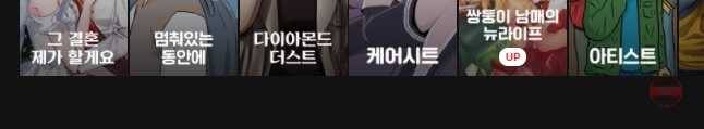 악녀의 데뷔작 18화 38
