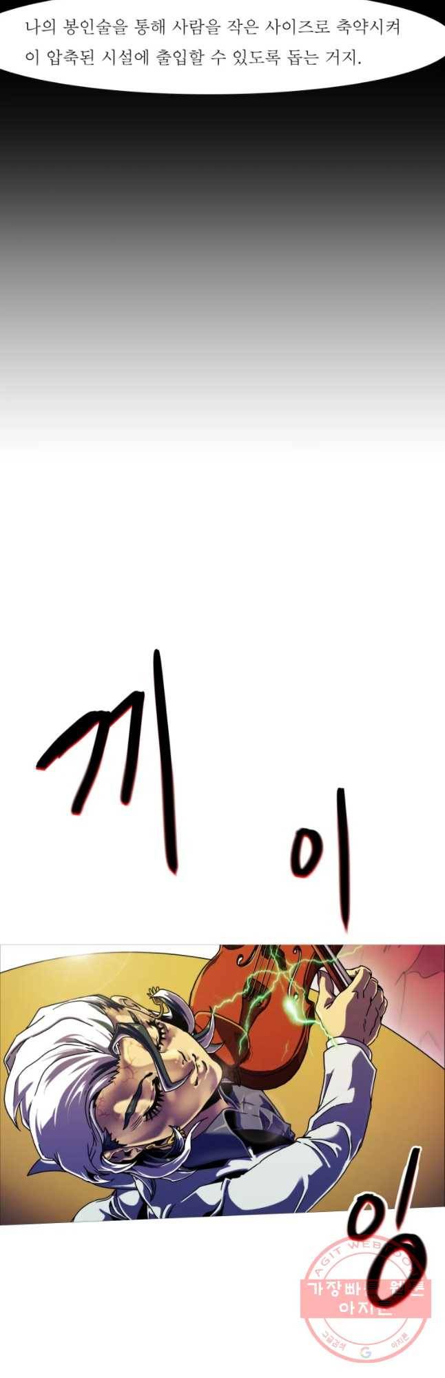 블랙 베히모스 431화 라그랑주 점(3) 5