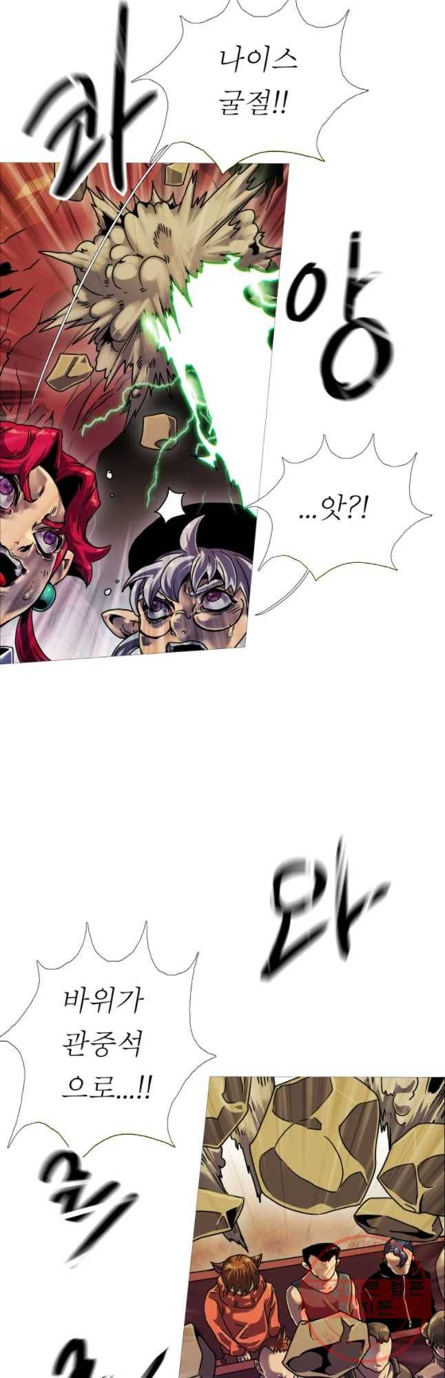 블랙 베히모스 431화 라그랑주 점(3) 8