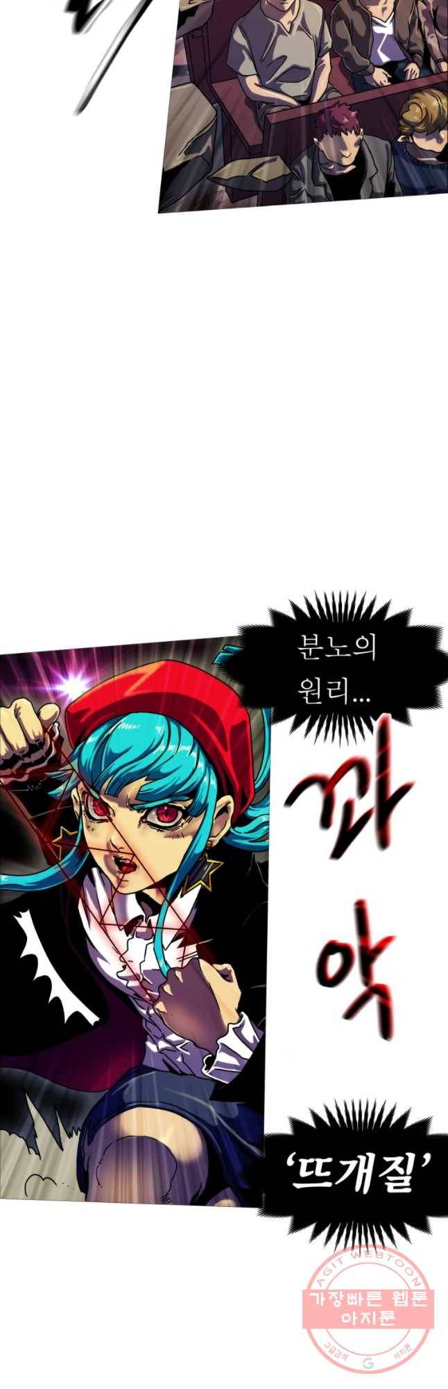 블랙 베히모스 431화 라그랑주 점(3) 9